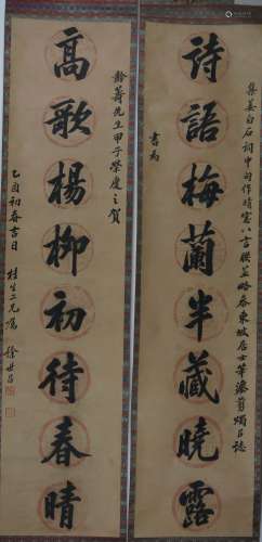 A Pair of Chinese Couplets, Xu Shichang Mark