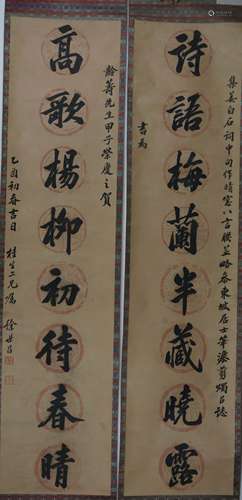 A Pair of Chinese Couplets, Xu Shichang Mark