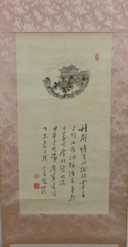 A Chinese Vertical Scroll, Puru Mark