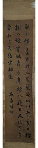 A Chinese Vertical Calligraphy, Liuyong Mark