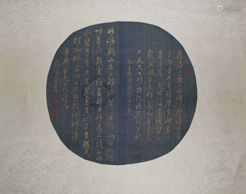 A Chinese Calligraphy, Jin Gongren Mark