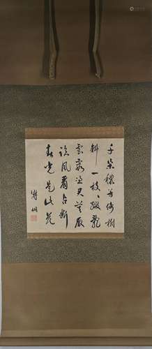 A Chinese Vertical Calligraphy, Pudong Mark