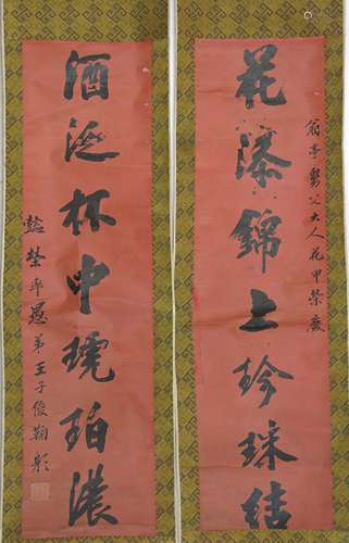 A Pair of Chinese Couplets, Wang Yirong Mark