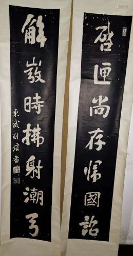 A Chinese Calligraphy, Liuyong Mark