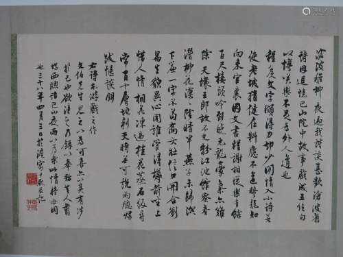 A Chinese Vertical Calligraphy, Shen Yinmo Mark