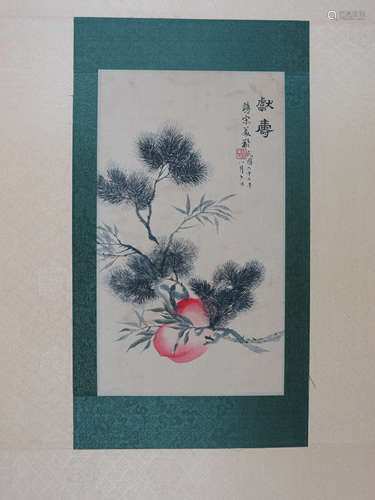 A Chinese Silk Scroll, Song Meiling Mark