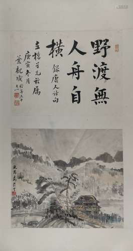 A Chinese Calligraphy and Painting, Gao Zhesheng& Ye Guansheng Mark