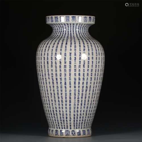 A Chinese Blue and White Porcelain Vase