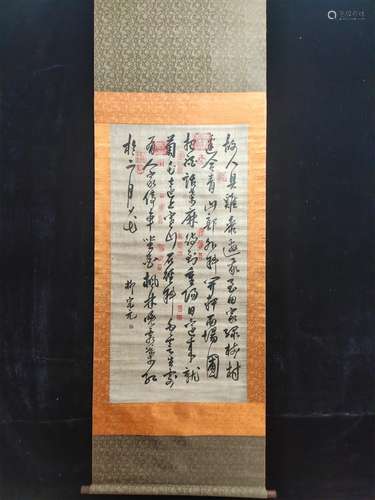 A Chinese Calligraphy