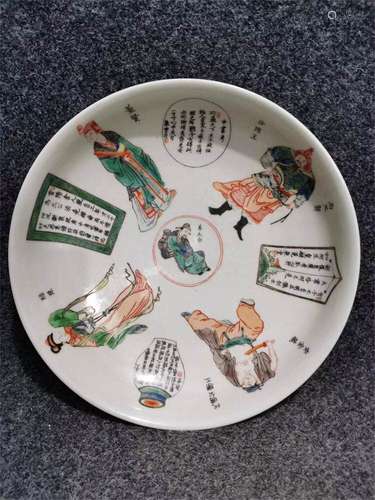 A Chinese Wu-Cai Glazed Porcelain Plate