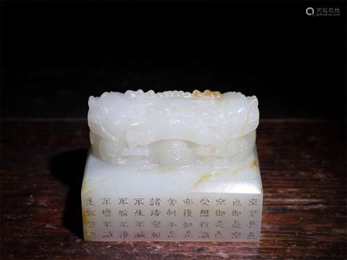 A Chinese Carved Jade Seal