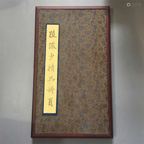 A Book of Chinese Paintings, Lu Yanshao Mark