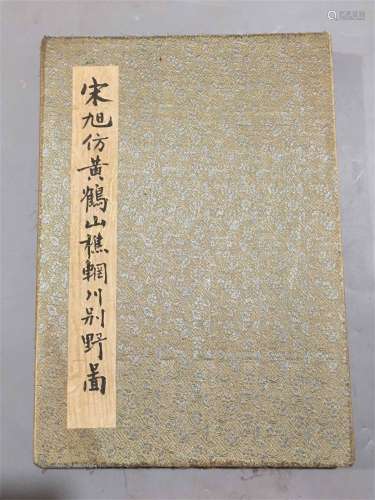 A Book of Chinese Paintings, Song Xu Mark