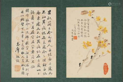 A Chinese Painting, Lu Xiaoman Mark