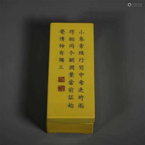 A Chinese Yellow Glazed Porcelain Box with Cover