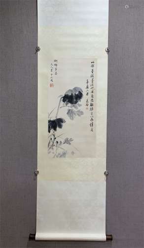 A Chinese Scroll Painting, Song Meiling Mark