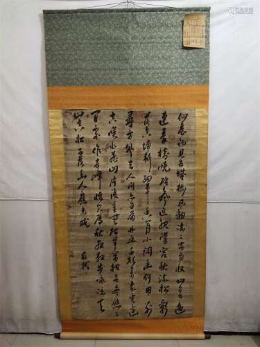 A Chinese Calligraphy, Su Shi Mark