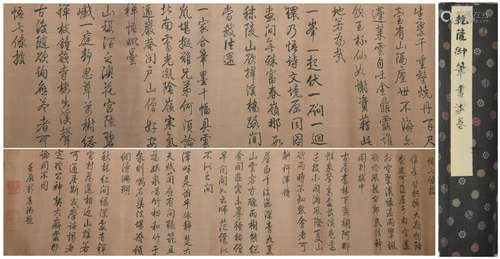 Qing dynasty Qianlong Emperor's calligraphy hand scroll