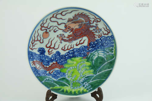 Ming dynasty the five colours plate with dragon and seawater pattern