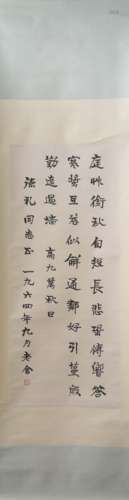 老舍 書法