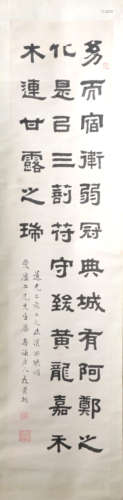 篆書書法 立軸