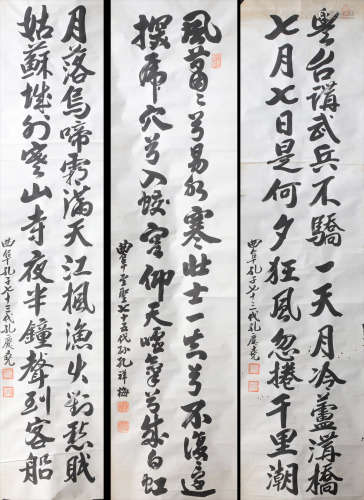 孔子七十三代、七十五代書法