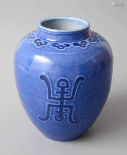 藍釉罐