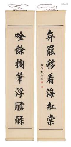 Two Chinese 19th/20thC scrolls with calligraphic t…