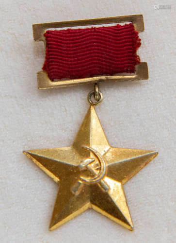 A Golden Star of Hero Socialist Labor (Bulgaria), Awarded to Valery Bykovsky in 1963.