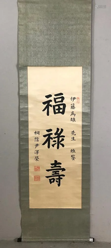 Japanese Calligraphy Painting