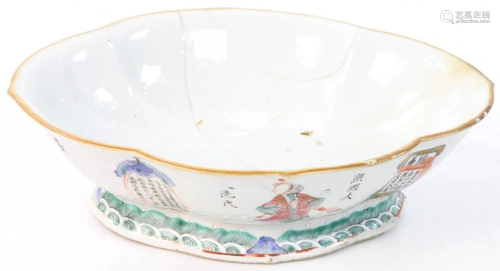 19th C. Chinese Mandarin Bowl