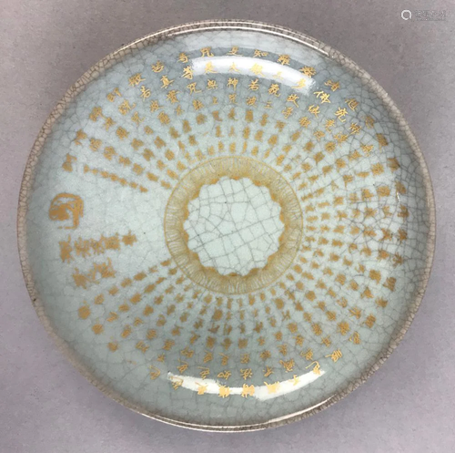 Chinese Ru Ware Dish