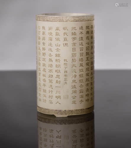 A WHITE  JADE BRUSH  POT  WITH  POETRY  IN  QING  DYNASTY