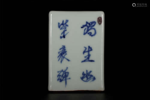 A SQUARE   POETRY  BRUSH  POT  MADE BY  TANGYING IN  QIANLONG  PERIOD