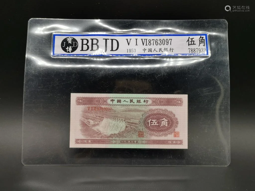 Chinese Paper Money