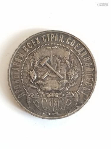 Russian Soviet Silver Ruble 1921