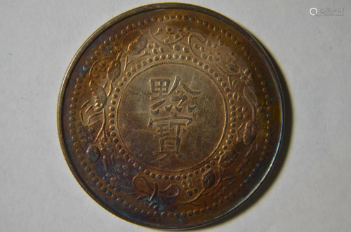 CHINESE OLD SILVER COIN._x000D_