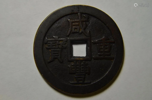 Chinese Copper Coin._x000D_