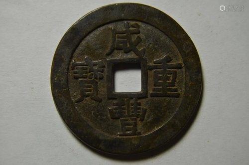 Chinese Copper Old Coin._x000D_ w : 40.53 …