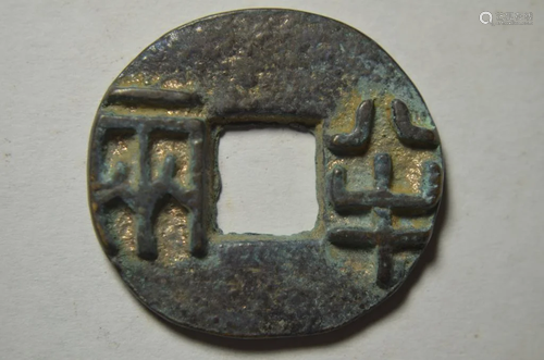 Chinese Copper Old Coin