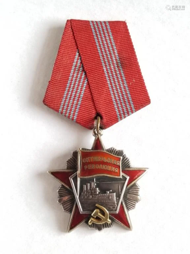 Russian Soviet Order of October Revolution