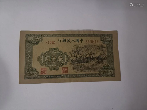 Chinese Paper Money