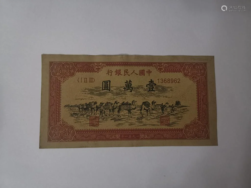 Chinese Paper Money