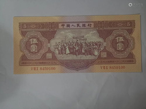 Chinese Paper Money