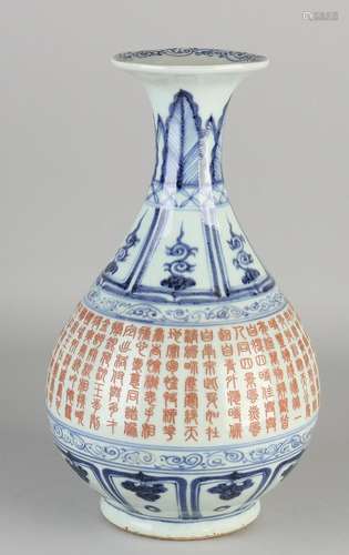 Large Chinese porcelain vase with surrounding text and