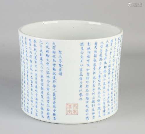 Large Chinese porcelain penselenpot with writing around