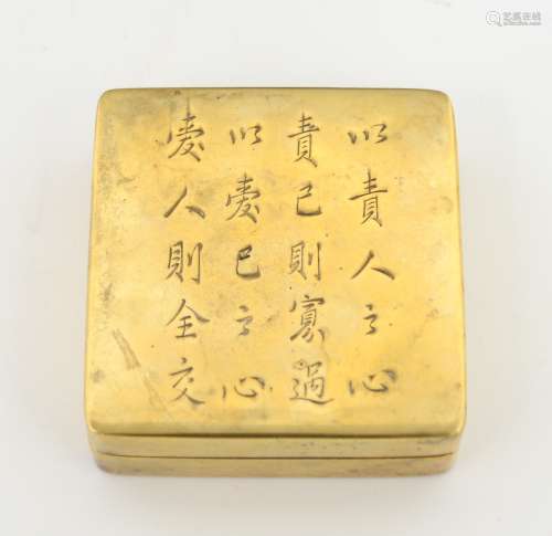An inscribed brass, or other metal, box and cover, probably an ink box or other object for the