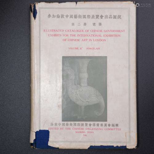 China antique international exhibition in London booklet from 1936