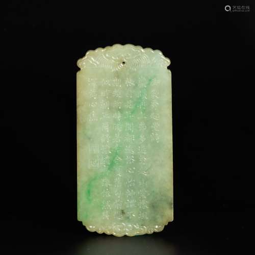 ancient jade board from Qing