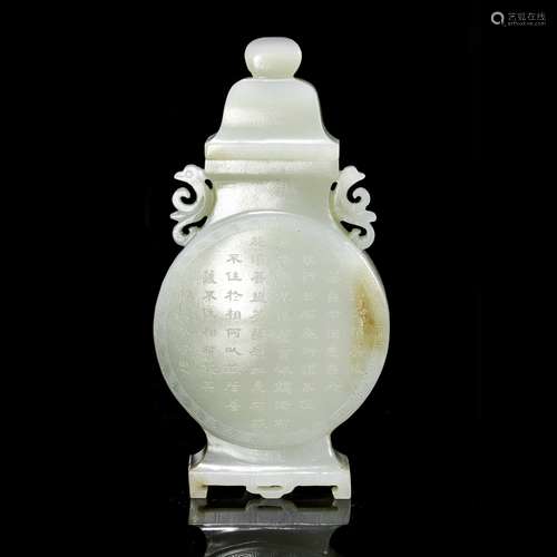 hetian jade vase with text from Qing